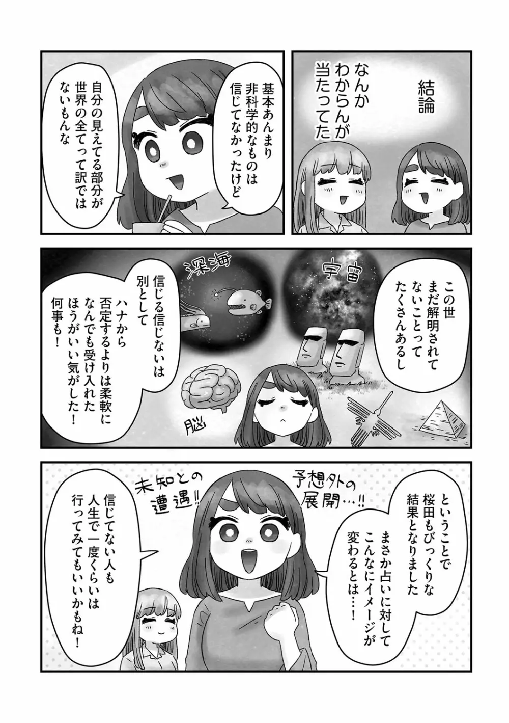 G-エッヂ Vol.027 187ページ