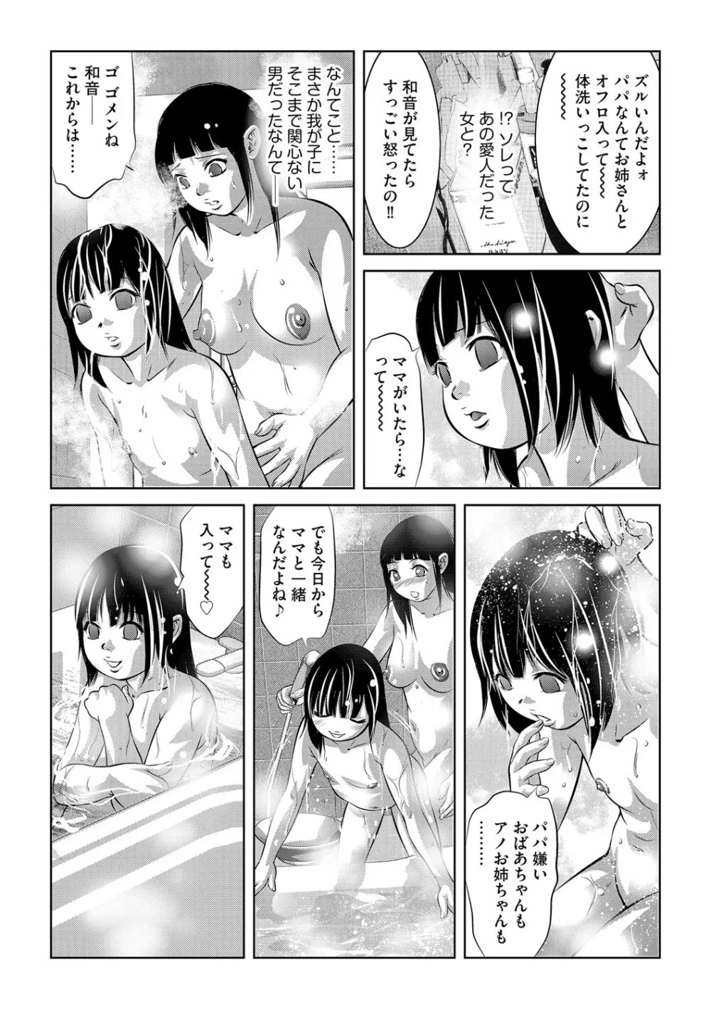 G-エッヂ Vol.027 31ページ