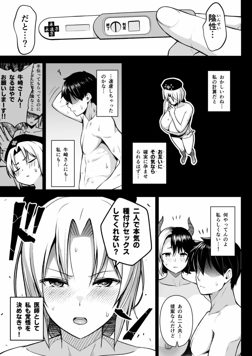 奥さんのおっぱいがデカすぎるのが悪い!5 14ページ