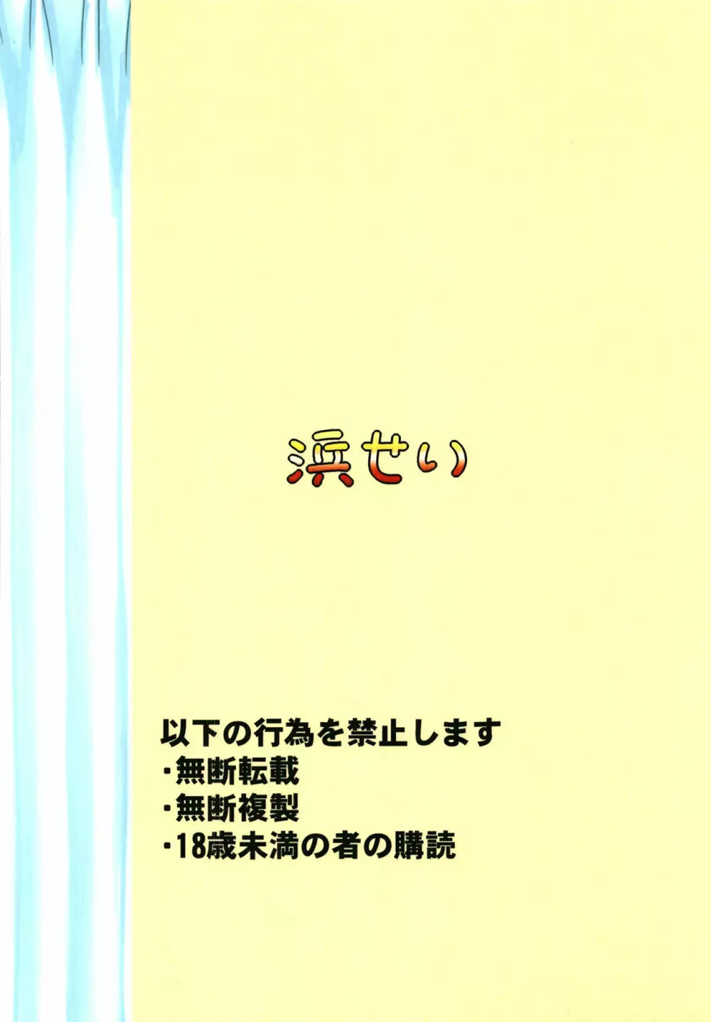 デリヘル嬢はお局様っ総集編 60ページ