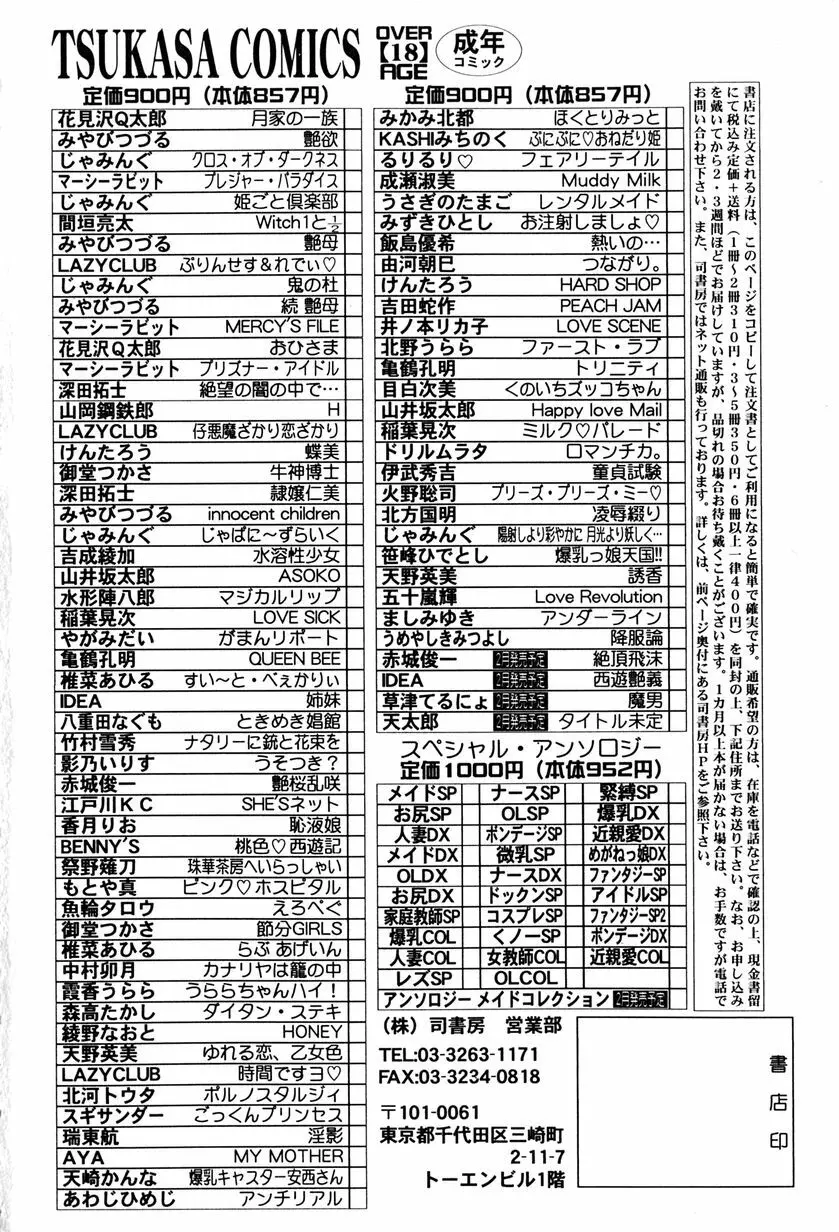 降服論 165ページ