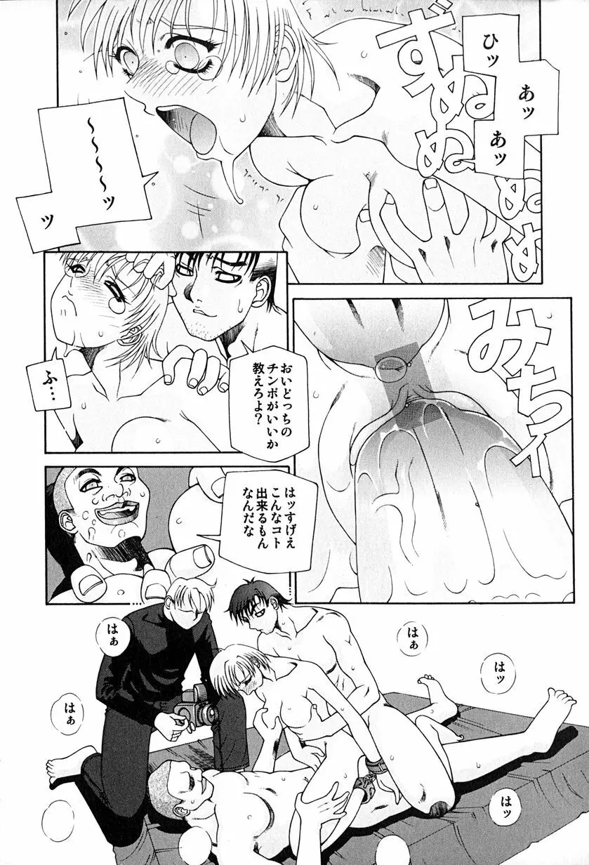 降服論 31ページ