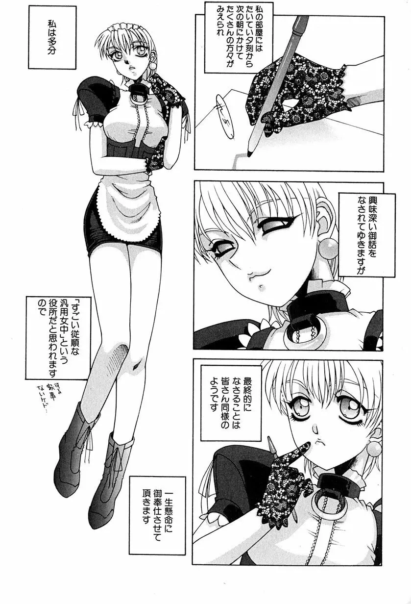 降服論 40ページ