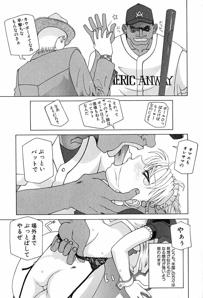 降服論 46ページ