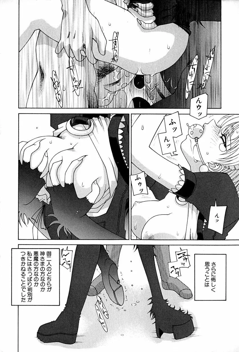 降服論 51ページ