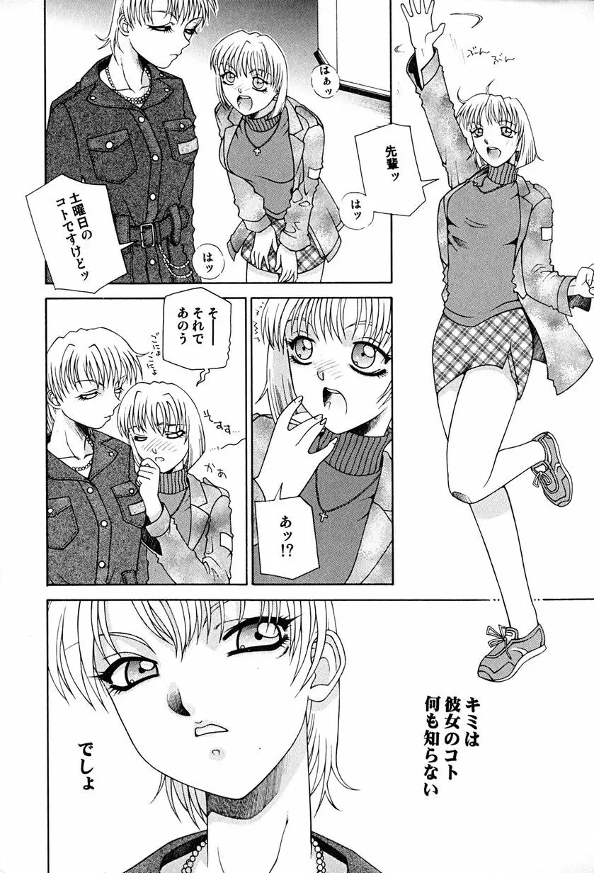 降服論 59ページ