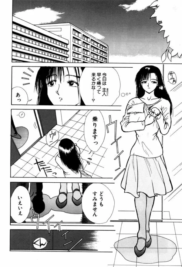 艶欲 158ページ