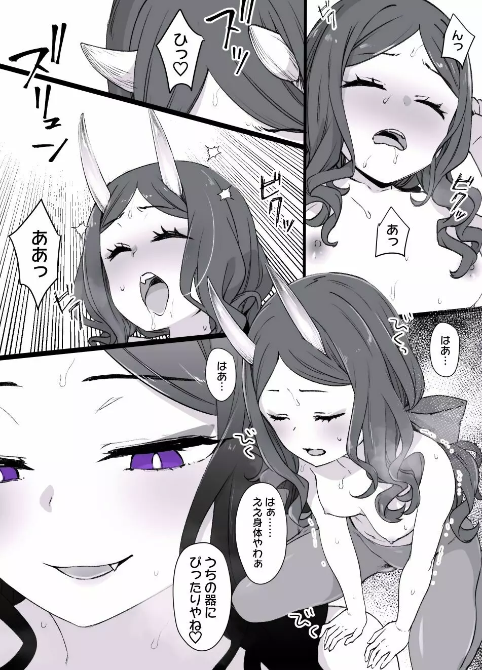 FGO Shuten-Doji x Da Vinci possession manga 6p 4ページ