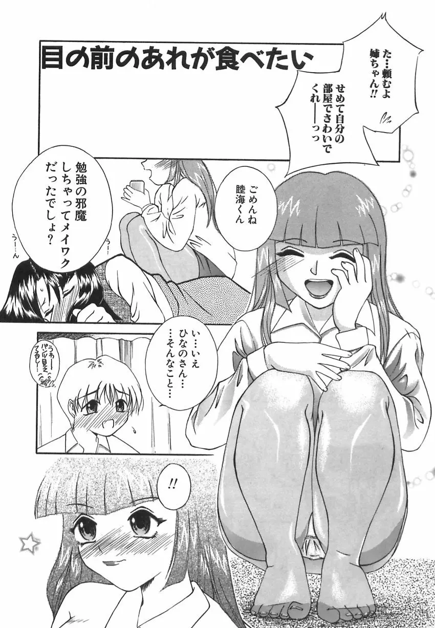 美汗淫臭 139ページ