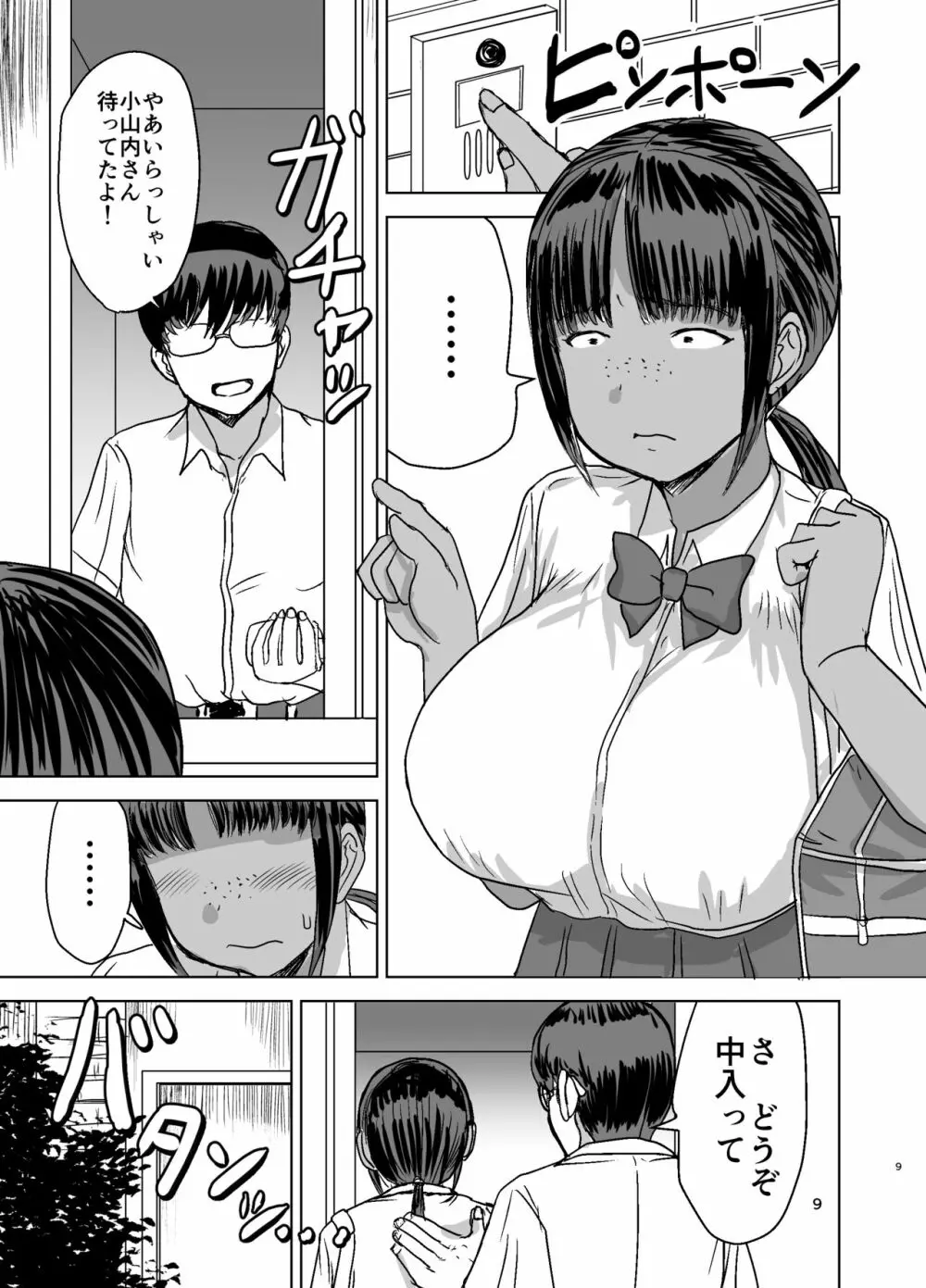 モブ顔爆乳の同級生をオレのいいなりのセフレにしてやった… 10ページ