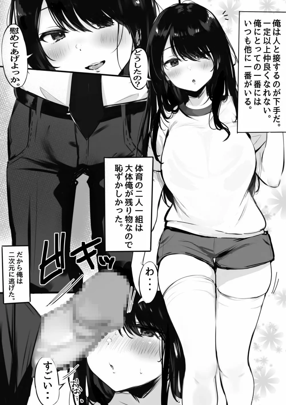 R18漫画 2ページ