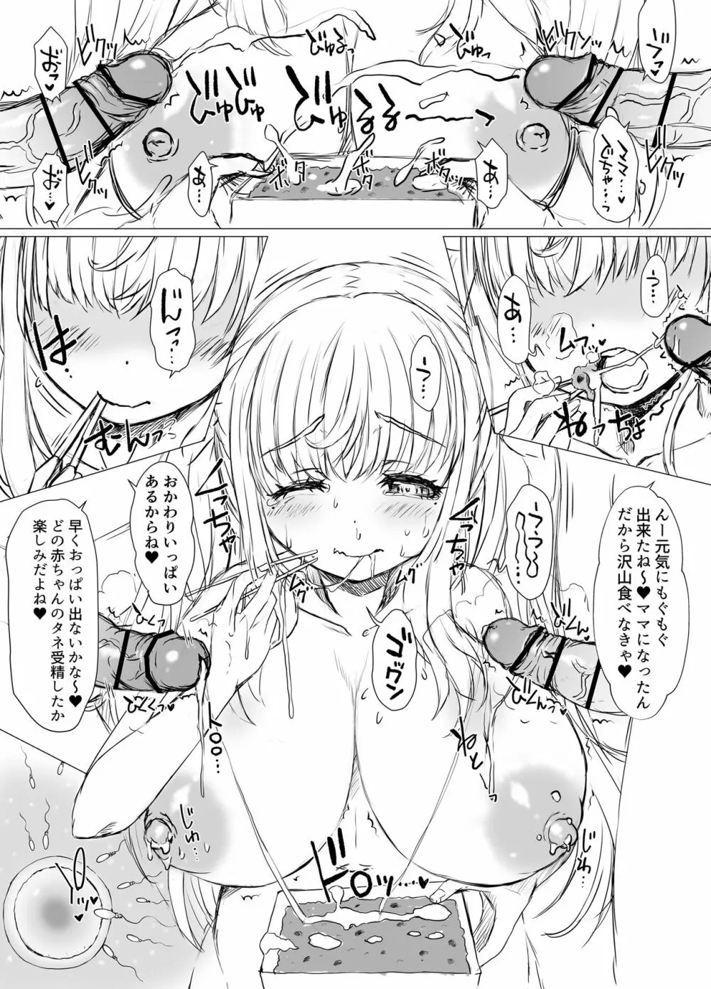 なかよし♥ミルクファーム 15ページ