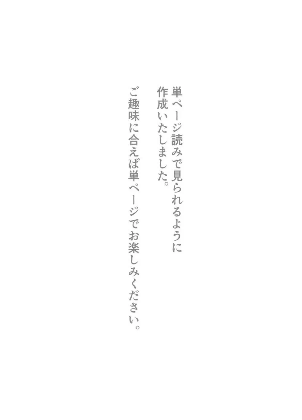 寝取らせ後悔、隣で交尾する妻を見ているだけの僕 2ページ