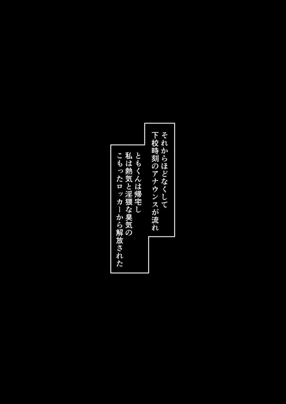 生徒会長なのに、大人ちんぽに堕とされました。 24ページ