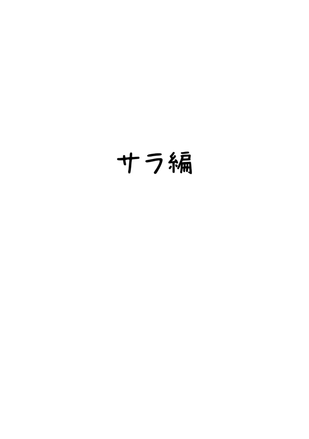 姪妻～姪ちゃんたちの人妻性活～ 2ページ