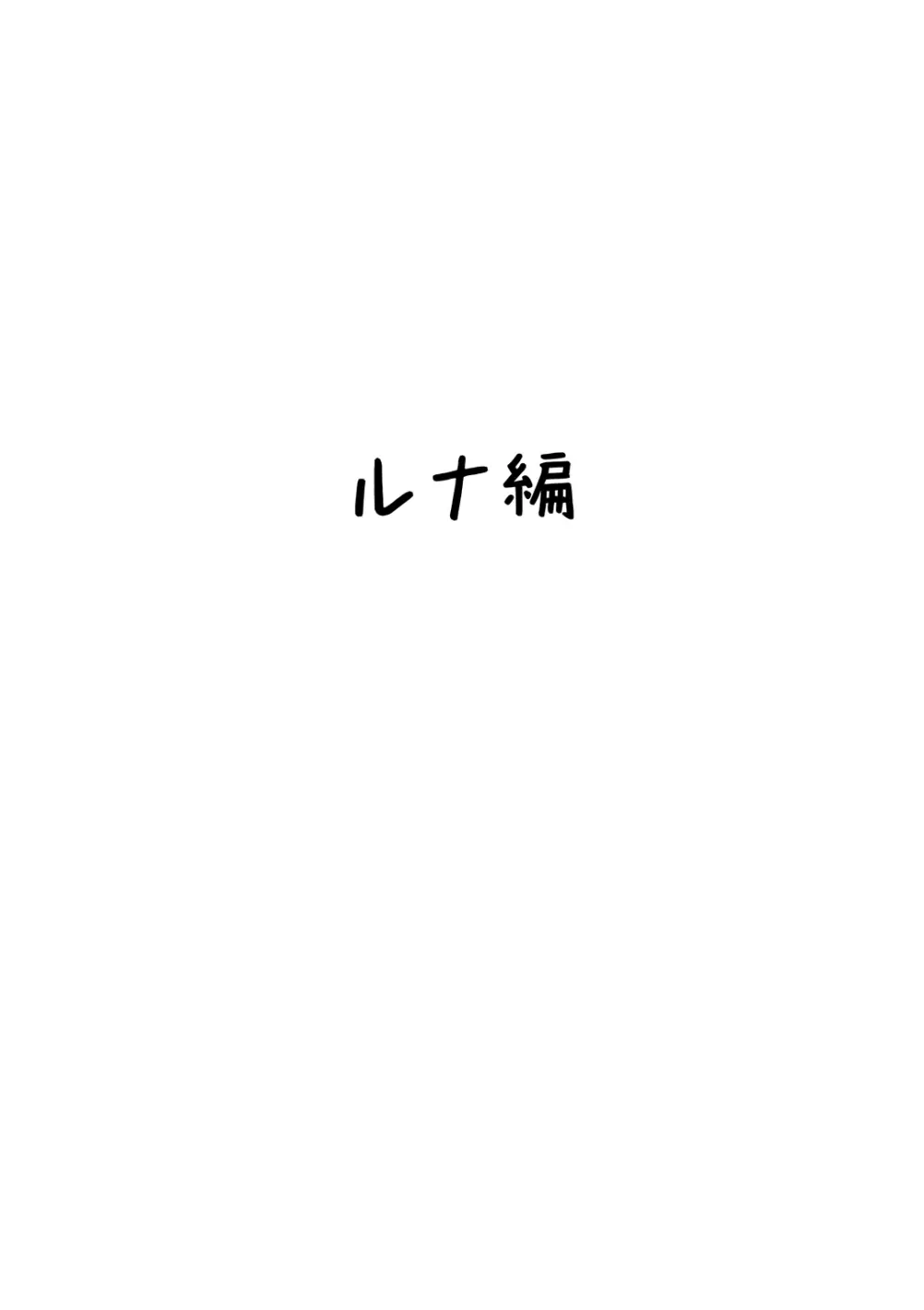 姪妻～姪ちゃんたちの人妻性活～ 22ページ