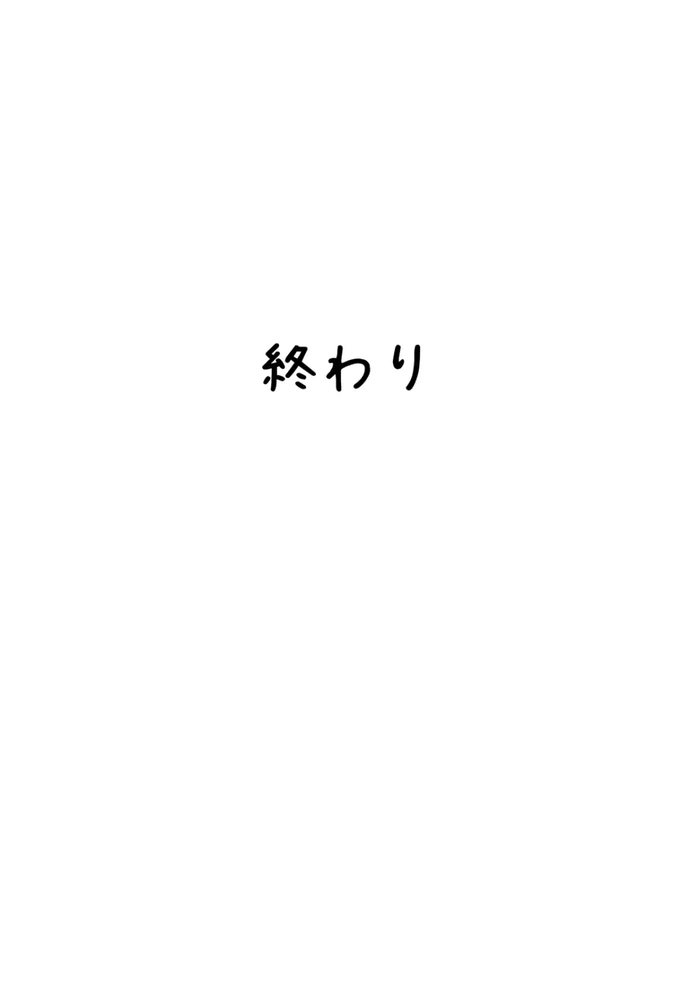 姪妻～姪ちゃんたちの人妻性活～ 42ページ