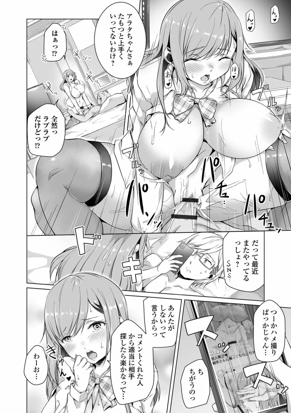 COMIC オルガ vol.38 18ページ