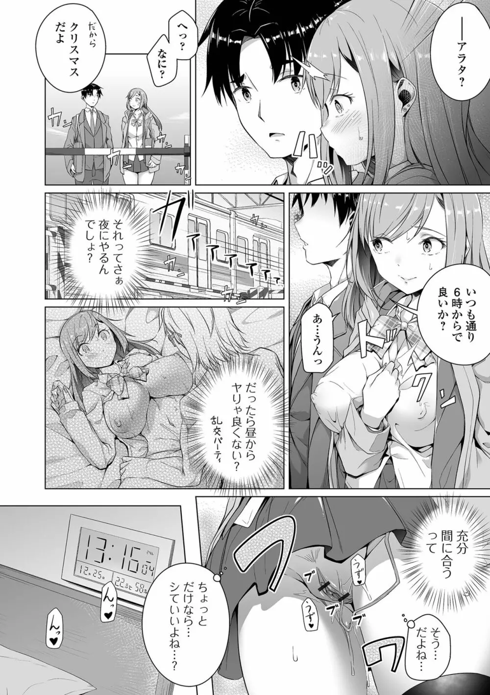 COMIC オルガ vol.38 20ページ