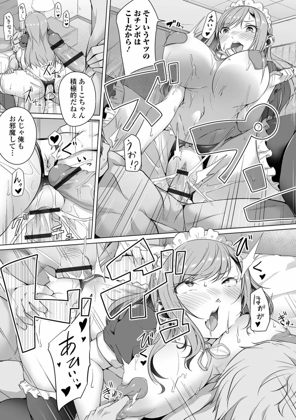 COMIC オルガ vol.38 23ページ