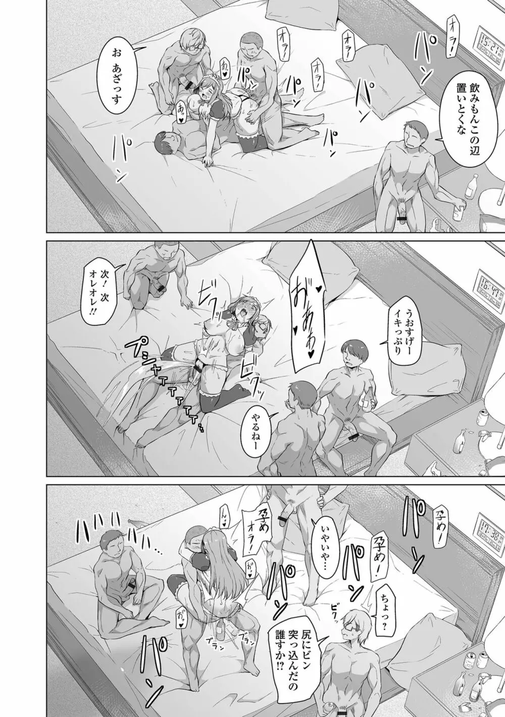 COMIC オルガ vol.38 26ページ