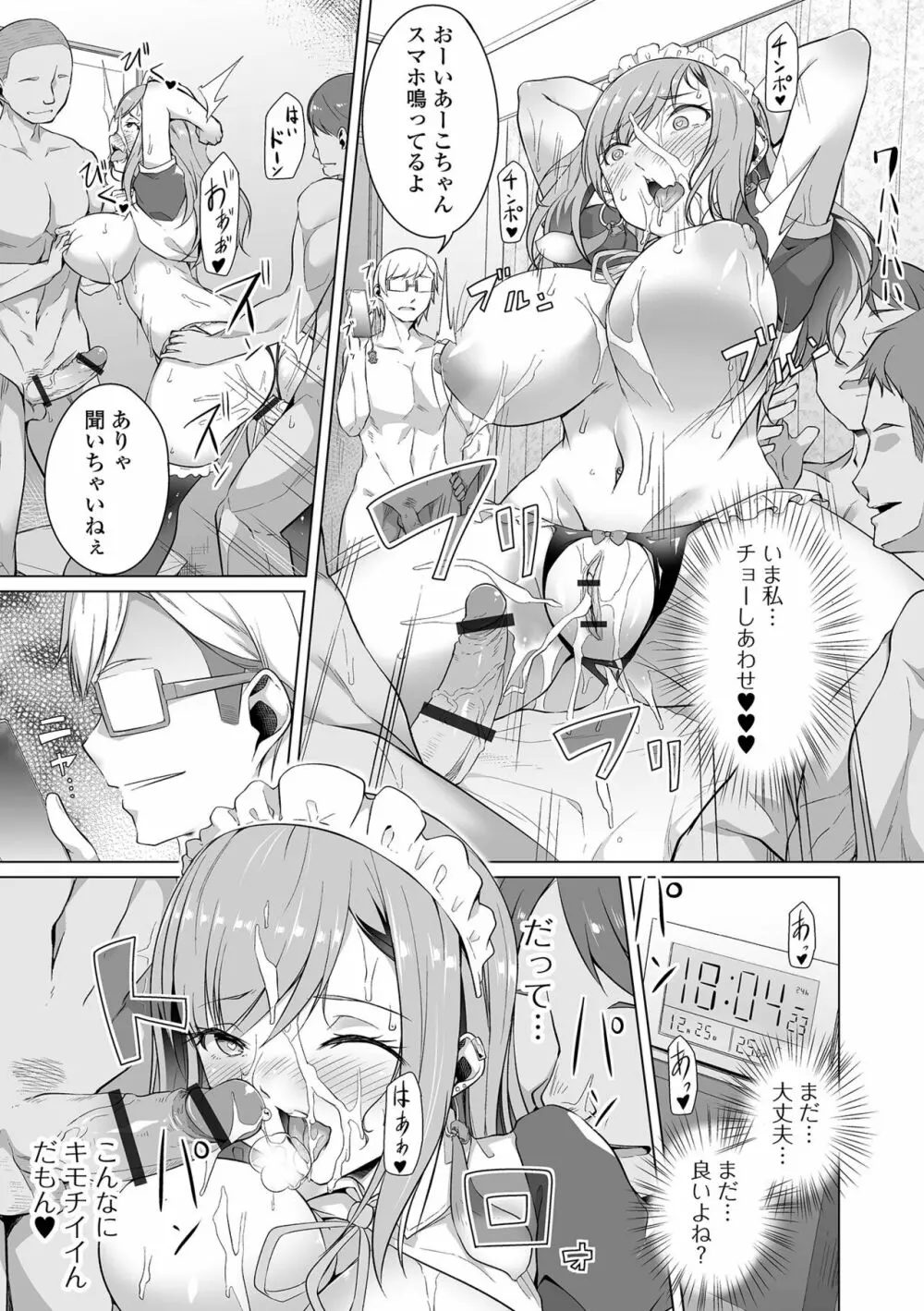 COMIC オルガ vol.38 27ページ