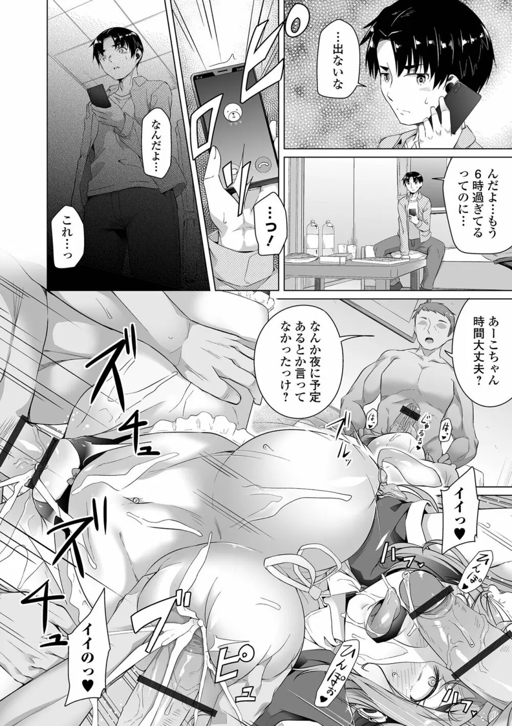 COMIC オルガ vol.38 28ページ