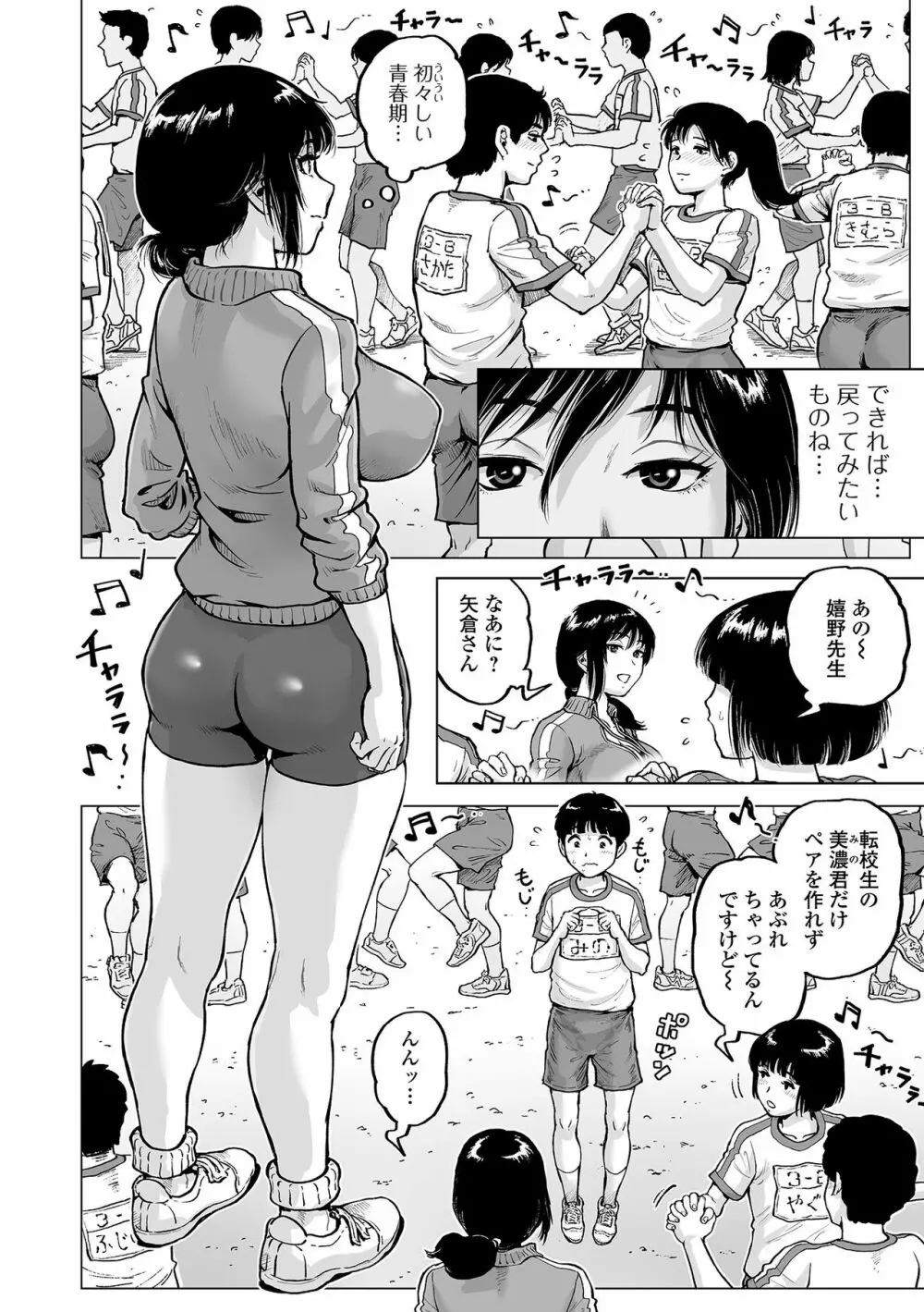 COMIC オルガ vol.38 34ページ