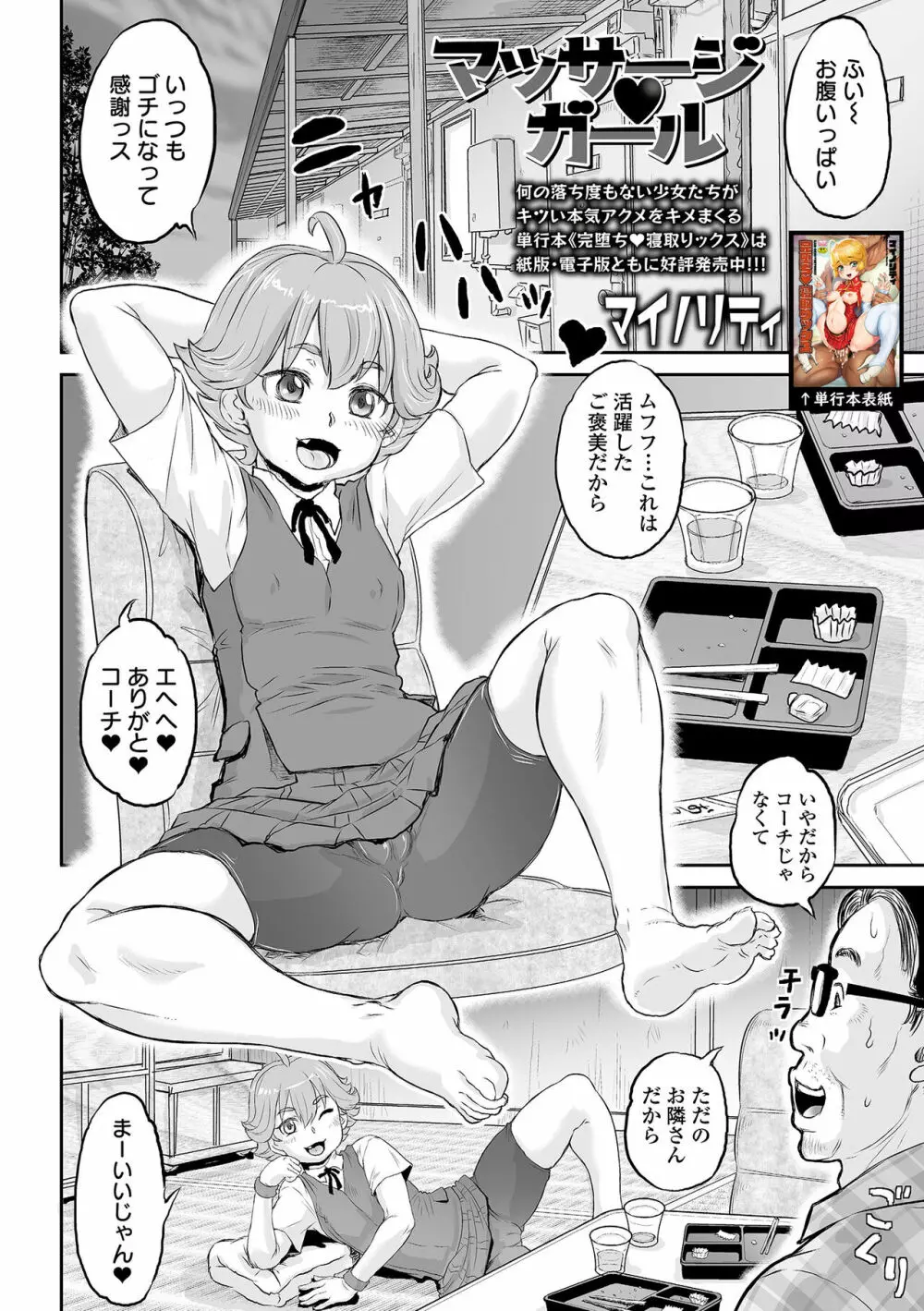 COMIC オルガ vol.38 52ページ