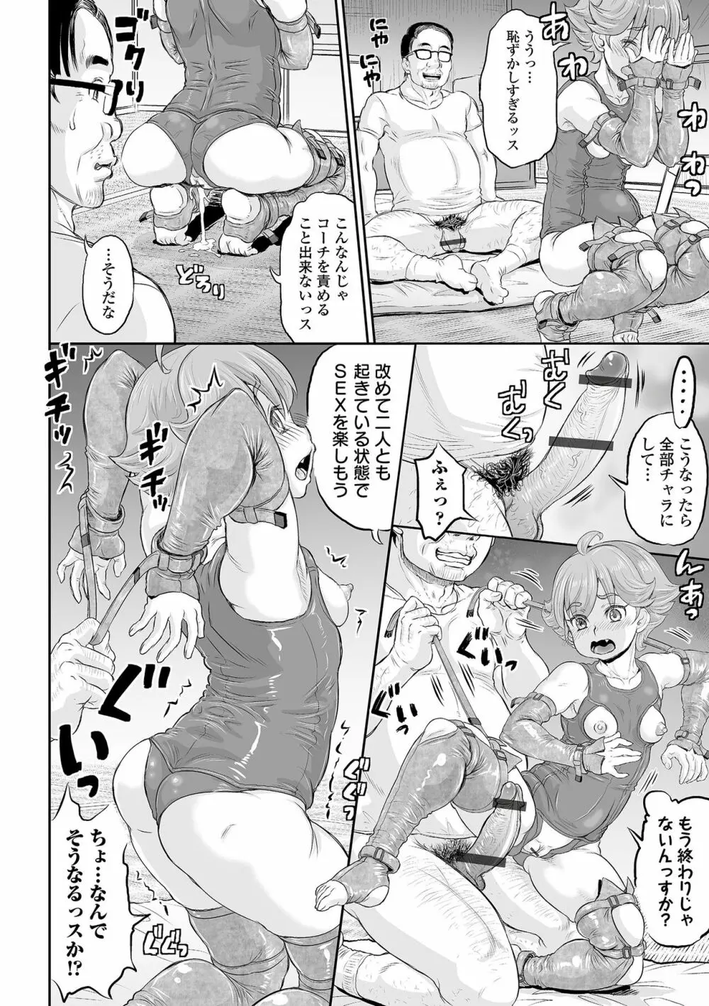 COMIC オルガ vol.38 66ページ