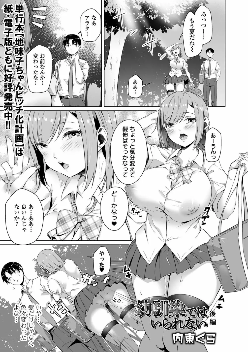 COMIC オルガ vol.38 7ページ