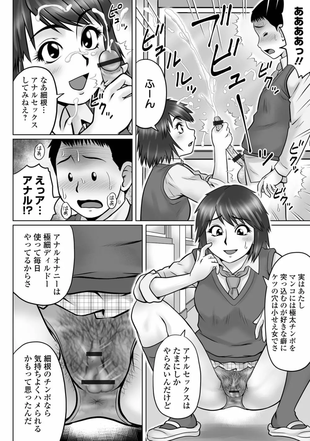 COMIC オルガ vol.38 74ページ