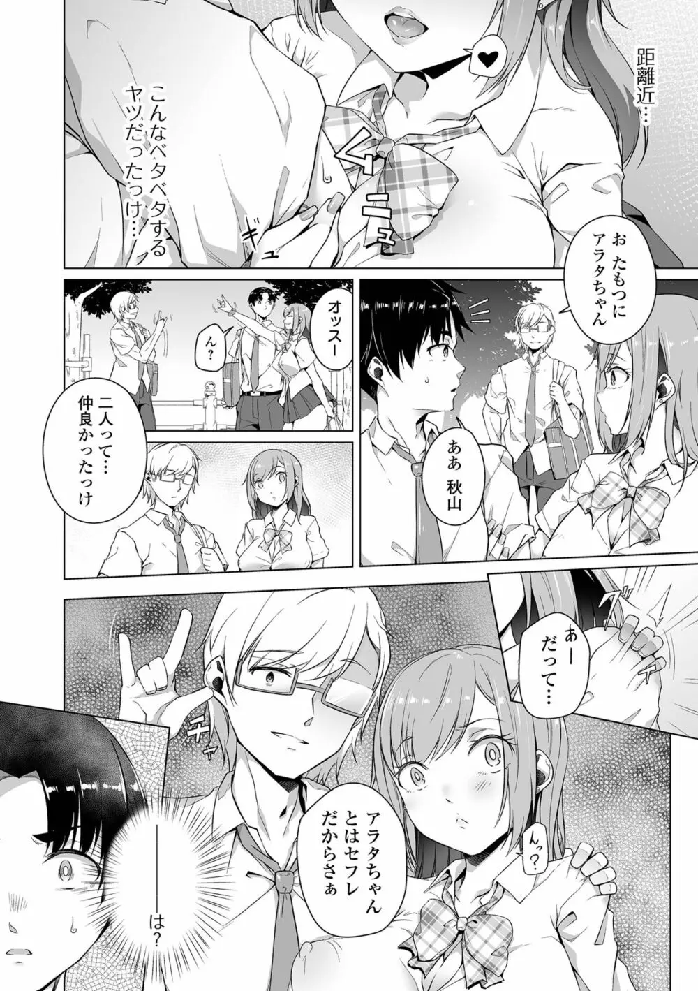 COMIC オルガ vol.38 8ページ