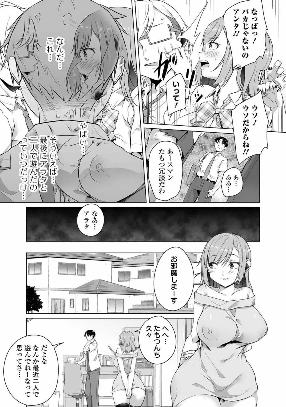 COMIC オルガ vol.38 9ページ