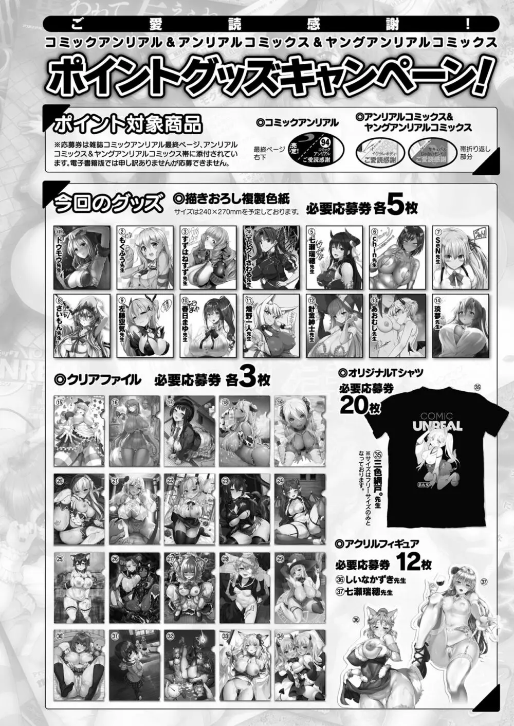 コミックアンリアル 2022年6月号 Vol.97 444ページ