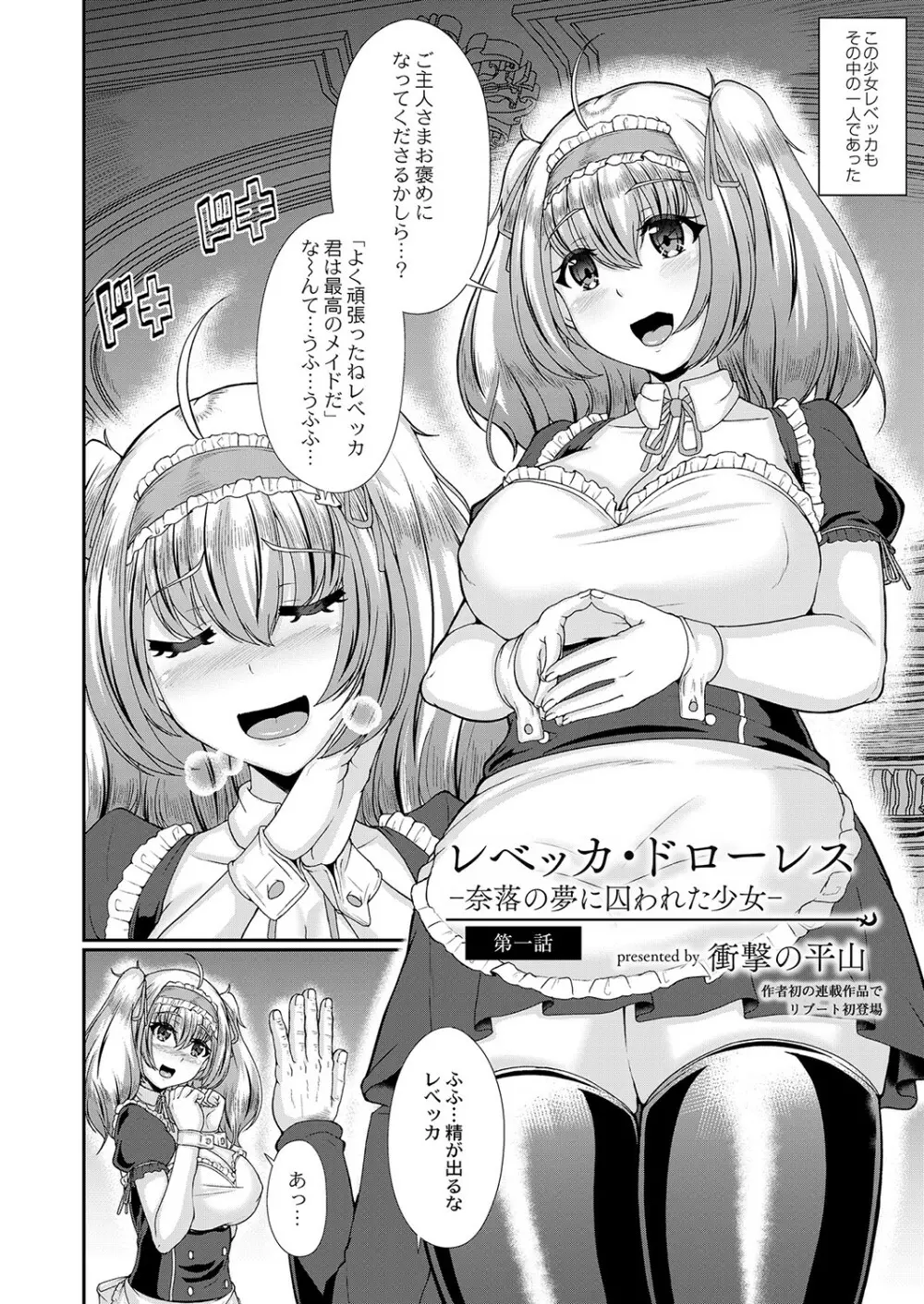 コミックリブート Vol.36 299ページ