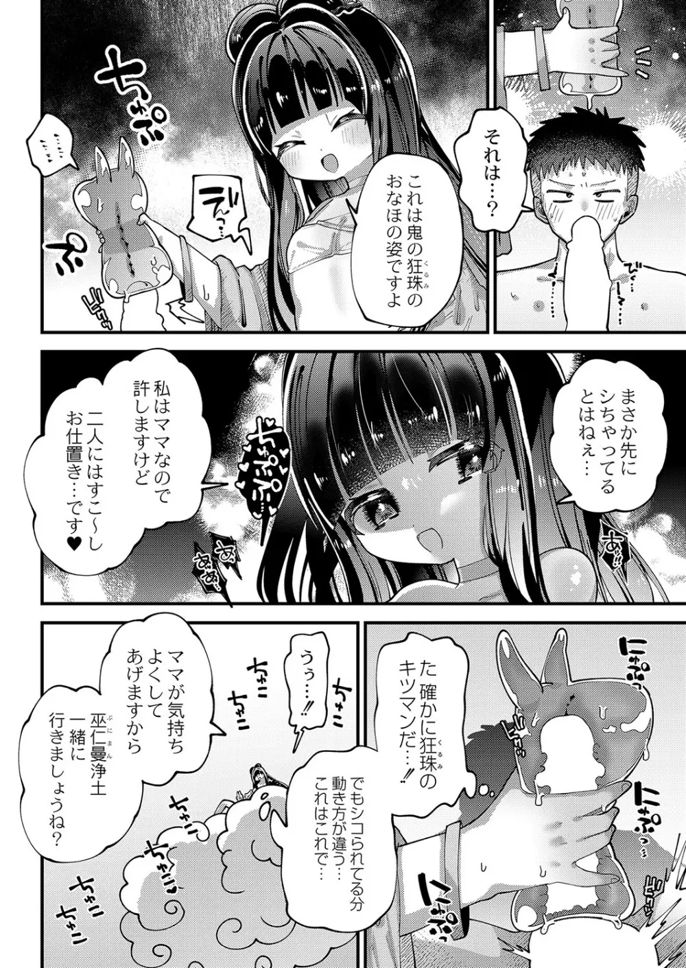 コミックリブート Vol.36 37ページ