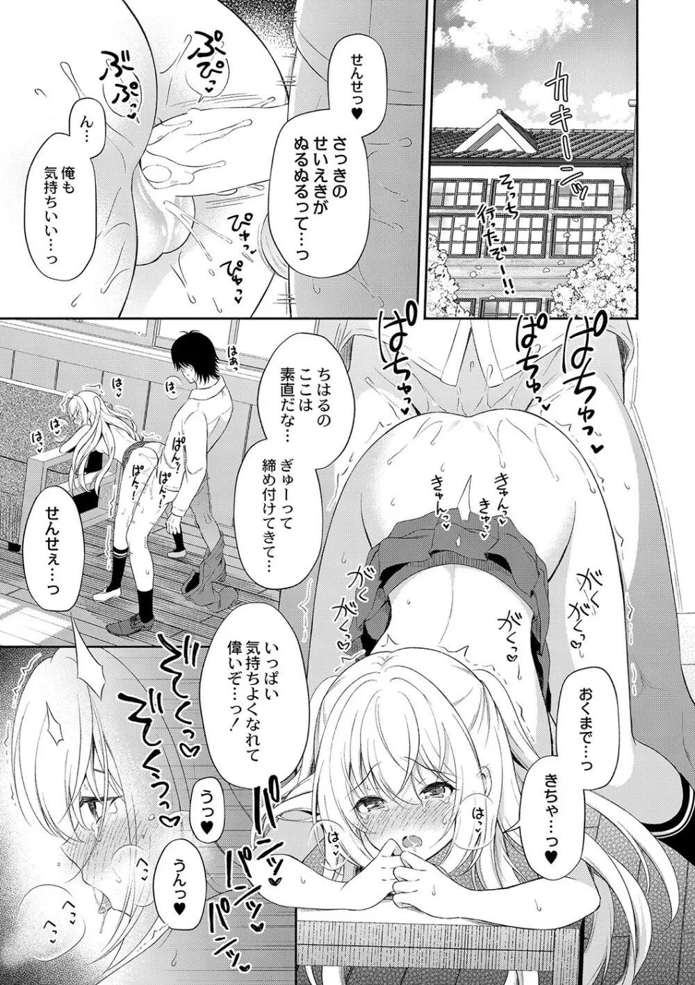 コミックリブート Vol.36 80ページ