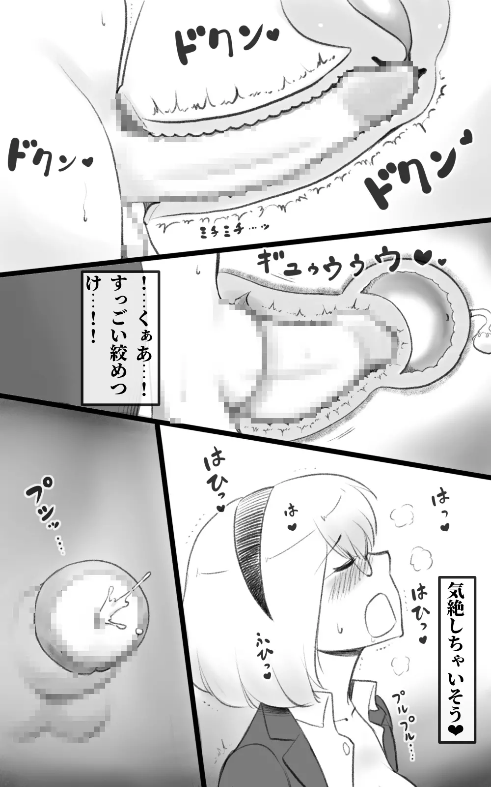 ふた恋 ~ふたなり娘はママに恋をする~ 28ページ