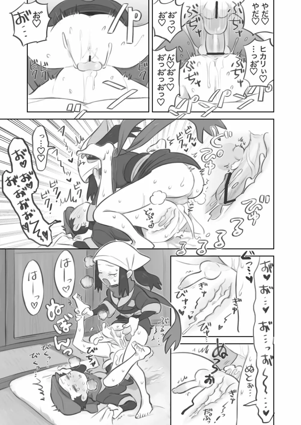 ふたなり主人公ちゃんがテル先輩を掘る漫画 19ページ