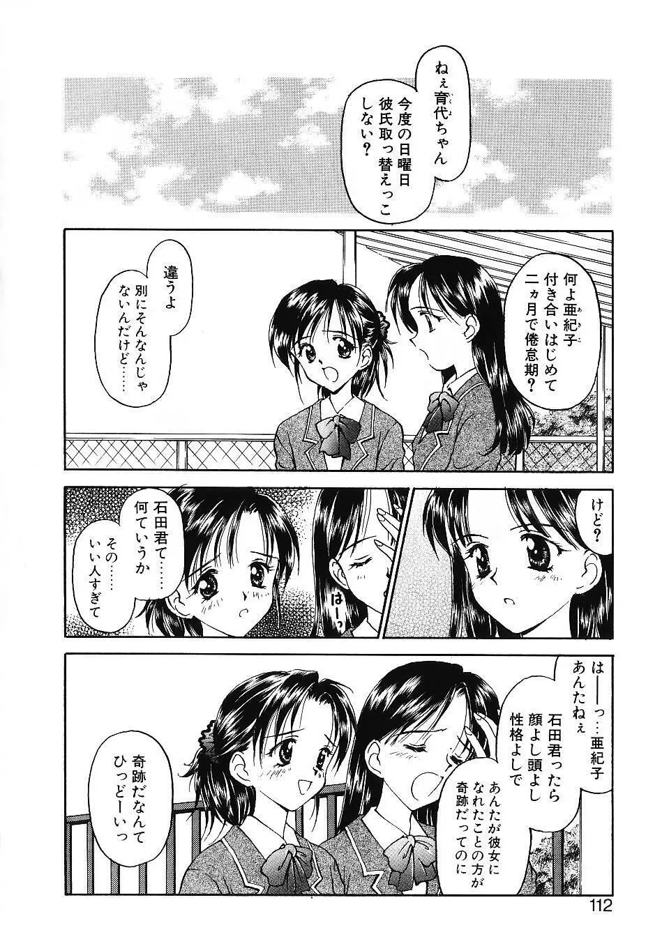 かたち 113ページ