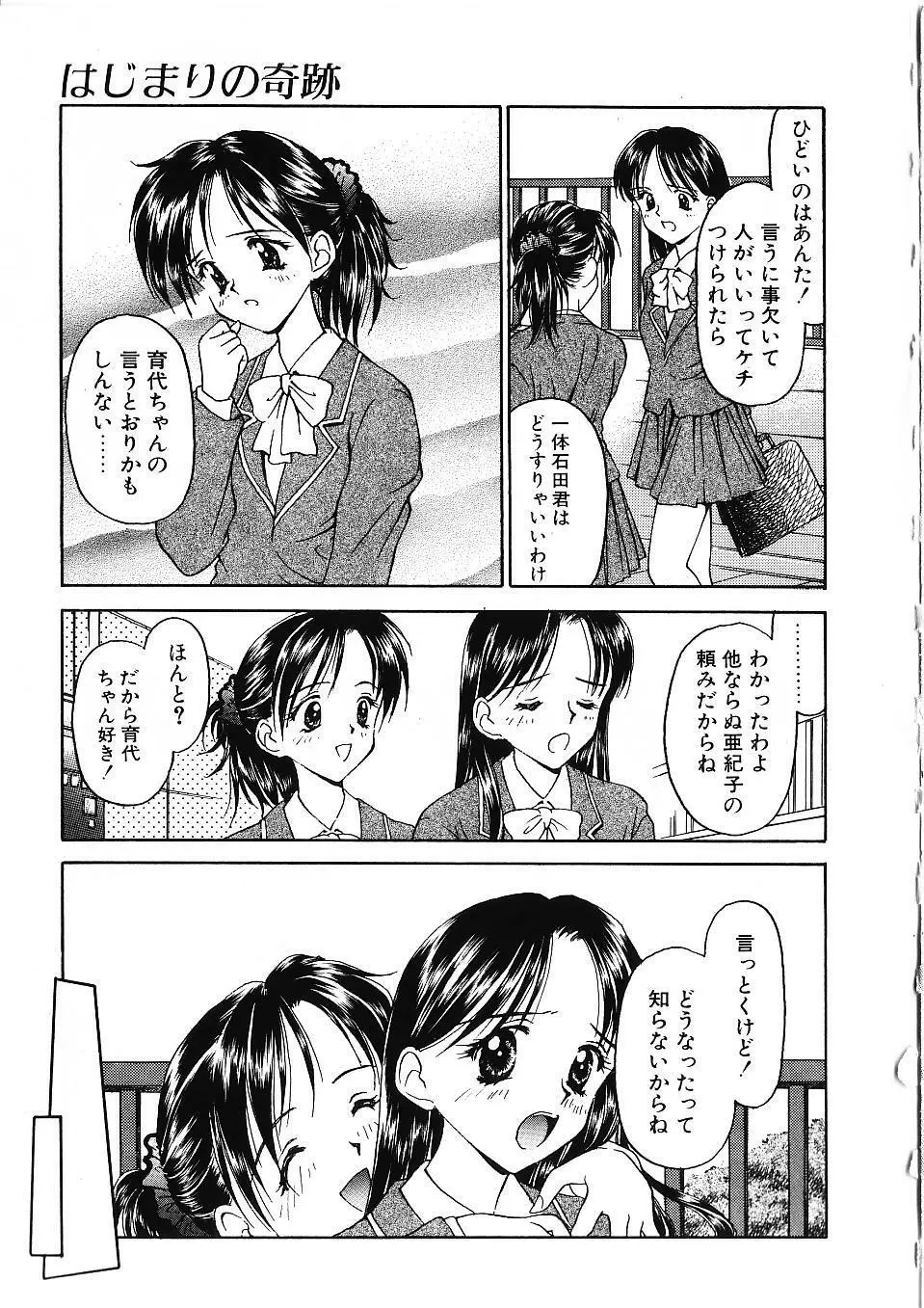 かたち 114ページ