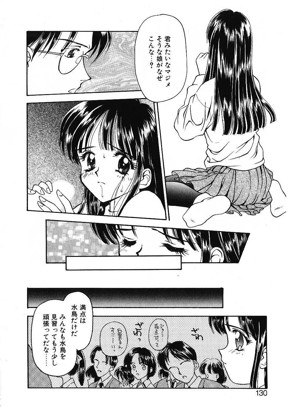 かたち 131ページ