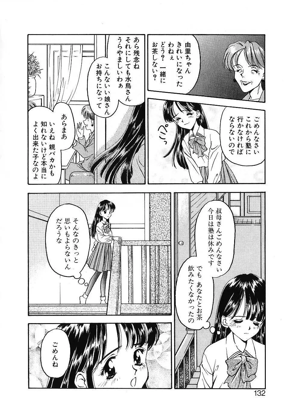 かたち 133ページ