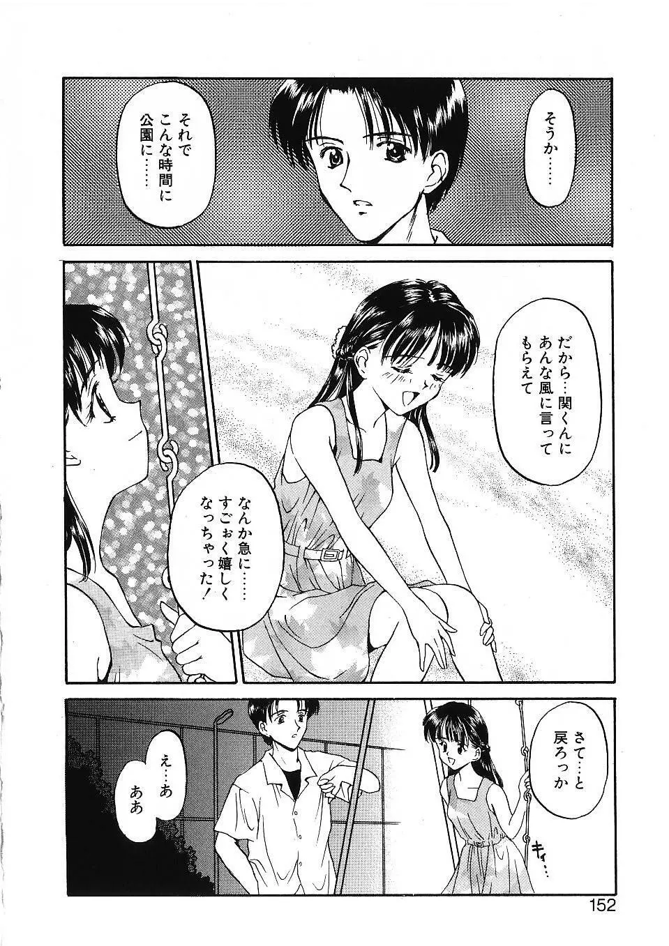 かたち 153ページ