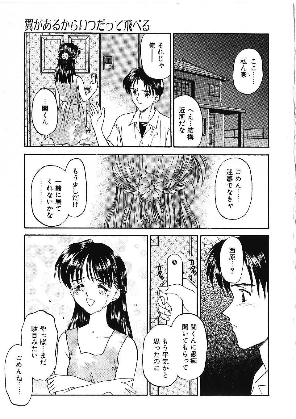 かたち 154ページ