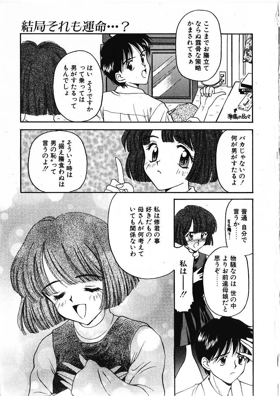 かたち 168ページ