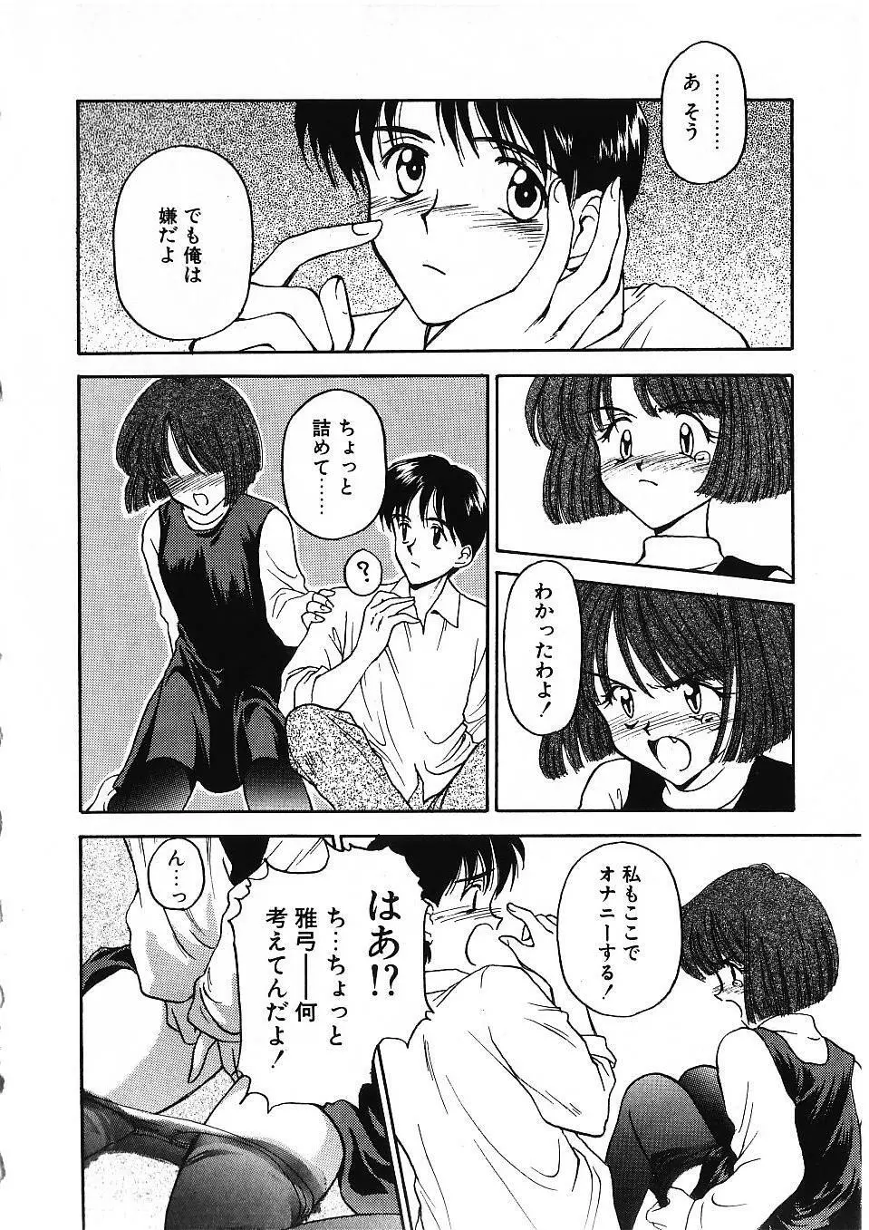 かたち 169ページ