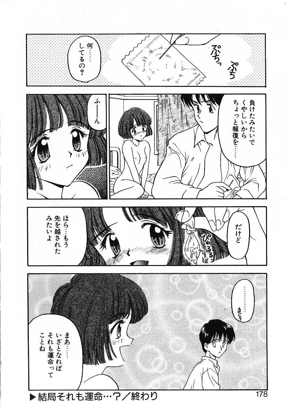 かたち 179ページ