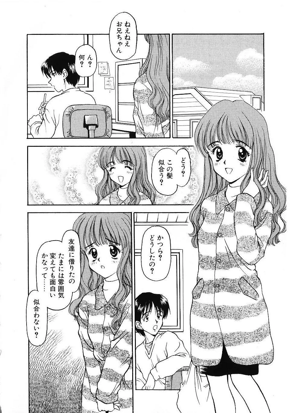 かたち 25ページ